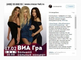 Константин Меладзе объявил дату большого сольного концерта «Виа Гры» в Москве