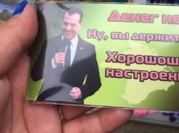 Сувенирные магниты с фразой Медведева «Денег нет» стали хитом продаж в Крыму (ФОТО)