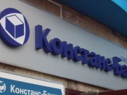 ЦБ выявил недостачу наличности в Констанс-банке на сумму 2,9 миллиардов рублей
