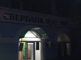 В Киеве взорвали два отделения "Сбербанка России"