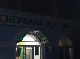В Киеве подорвали два отделения "Сбербанка России"