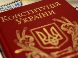 Как поменяют Конституцию Украины