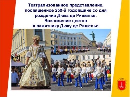 Одесса готовится к праздничным мероприятиям ко Дню города