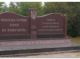 На Николаевщине установили новый памятник Героям Небесной Сотни