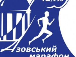 Бердянск станет городом проведения первого Всеукраинского марафона