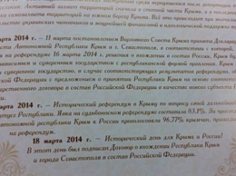 В дневниках для школьников Крыма крымских татар назвали агрессорами (ФОТО)