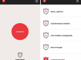 В России запустили приложение для борьбы с домашним насилием