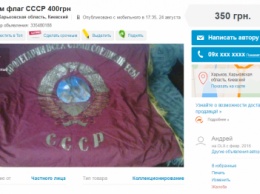 Хлебные карточки, топор и памятники Ленину: Топ-10 "совковых" товаров, которые харьковчане продают в интернете (ФОТО)