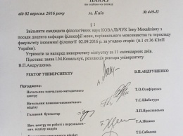 Из киевского вуза уволили двух преподавателей - за селфи в Москве