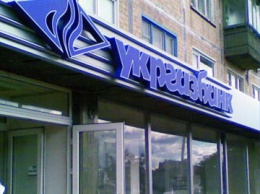 Укргазбанк завершил присоединение банка «Киев»