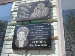 В Геническе на медицинском училище установили мемориальные таблички в память Владимира Бондаренко и Зои Бурлиной