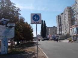 На новый тротуар кременчугским автомобилистам въезд запрещен