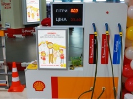 В Киеве открылись две детские АЗС Shell