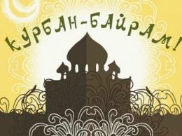 В Добропольском районе отметили мусульманский праздник