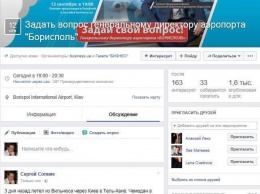 Ложка дегтя: руководство «Борисполя» проигнорировало неудобные вопросы
