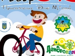 В городе состоятся детские велогонки
