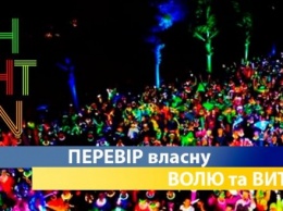 В Ужгороде пройдет ночной забег в формате "Light Run"