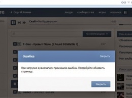 "Вконтакте" устранит технический сбой и вернет пропавшие аудиозаписи