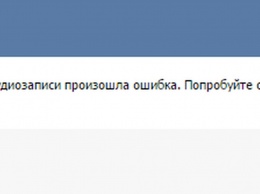 «ВКонтакте» вернула пользователям доступ к аудиозаписям