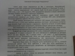 Руководство николаевского морского лицея хочет отобрать помещение и выгнать учеников школы №36 на улицу