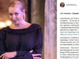 Волочкова заявила о своем справедливом выборе в Госдуму