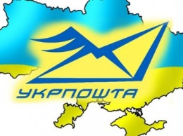 Укрпочта объявляет открытый отбор на должность директора Кировоградской дирекции