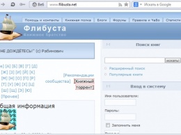Роскомнадзор заблокировал крупнейшую бесплатную интернет-библиотеку