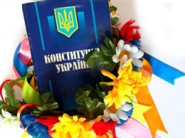 Зачем украинцам нужна конституция