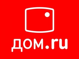500 тысяч ускорений подарил «Дом.ру» своим пользователям