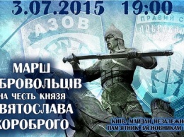 "Правый сектор" и "Азов" проведут марш в Киеве с требованием объявить войну России