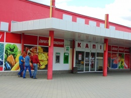 В Павлограде закрылось несколько супермаркетов «КАПИ». Жители недовольны