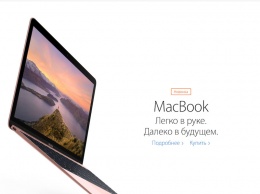 В России стала доступна сборка компьютеров Mac