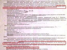 Скандал в Киеве: детективы НАБУ потеряли инструкцию по фальсификации допросов подозреваемых
