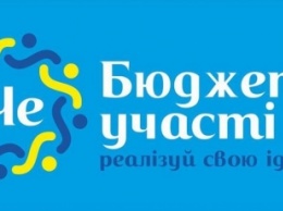 Черниговцы проголосовали за проекты бюджета участия