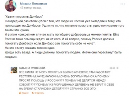 "Хватит кормить Донбасс!" - матери погибших "ихтамнетов" требуют прекратить помощь "ЛДНР"