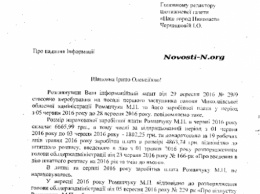 Задержанному за взятку николаевскому вице-губернатору Романчуку начислили 12 тыс.грн. «отпускных»