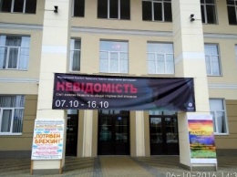 В Северодонецке состоится фотовыставка посвященная жертвам АТО