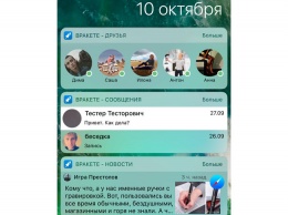«ВРакете» - удобные виджеты для «ВКонтакте»