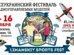 «Limanskiy Sports Fest»: Под Одессой пройдет фестиваль радиоуправляемых моделей