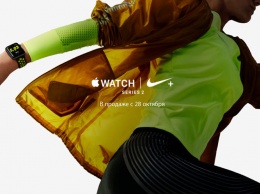 Продажи Apple Watch Nike+ стартуют 28 октября по цене от 33 990 рублей
