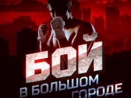 Житель Кемерово стал участником боксерского реалити-шоу на Матч ТВ