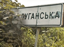 Мир под пулями или как "украинизируется" Станица Луганская (ФОТО)