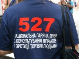 В Донецкой области проходит информационная кампания по вопросам противодействия торговле людьми