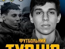 В Сумах 23 октября пройдет футбольный турнир памяти погибшего бойца Игоря Гольченко