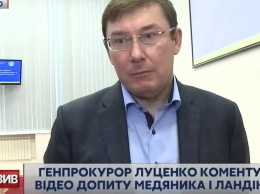 Луценко: Если нет достаточных доказательств вины Медяника, он выйдет из-под ареста
