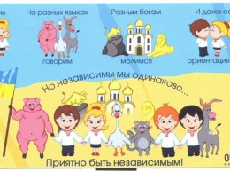 Киевский сайт рассмешил соцсети свиньей с украинским флагом
