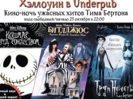 Хэллоуинская кино-ночь и пивная вечеринка: как повеселиться в Одессе (ФОТО)