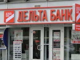 Из Дельта Банка незаконно вывели имущество на 8 млн грн