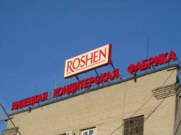 Суд в Москве признал законным арест имущества липецкой фабрики Roshen