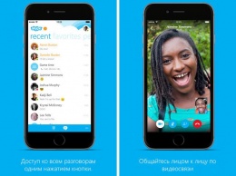 Обновленный Skype для iOS позволяет делиться местоположением в чате